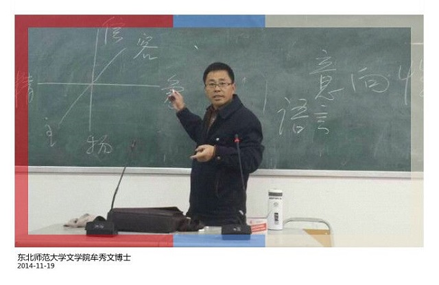 学校举行符号学的理论与方法讲座