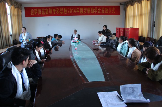发放2014年度罗蒙助学金