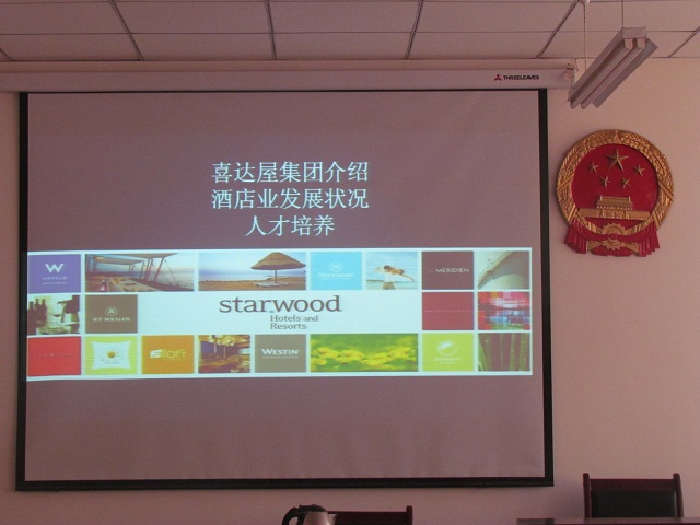 公共教学部与拉萨瑞吉酒店联合开展旅管专业学生岗前培训活动