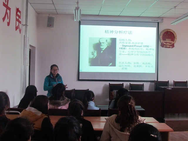 拉萨师范高等专科学校“心灵花园”活动