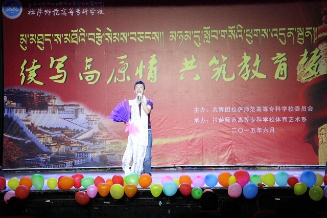 教育援藏——“续写高原情，共筑教育梦”专场演出