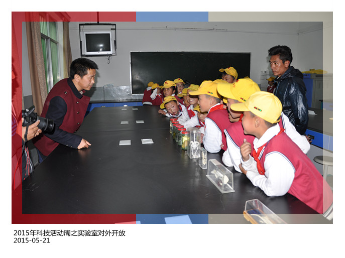 2015年科技活动周之理化生实验室对外开发