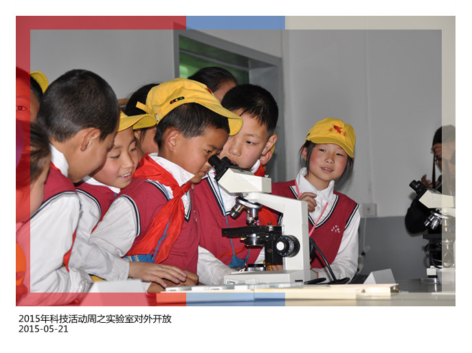 2015年科技活动周之理化生实验室对外开发
