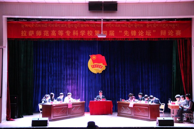 第四届“先锋论坛“大学生辩论赛决赛