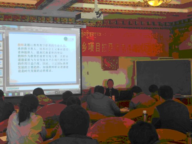 1464575073507772.jpg 日喀则小学数学培训照片.jpg