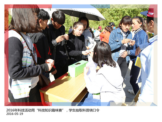 2016年科技活动周“科技知识趣味赛”，学生抽取科普绕口令