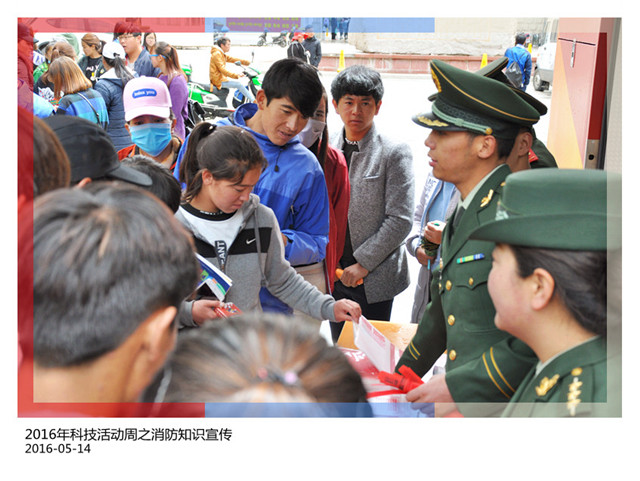 2016年科技活动周之消防知识宣传（2）