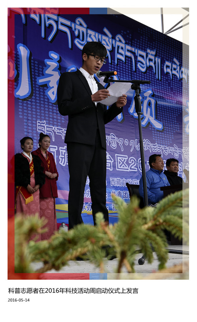 科普志愿者在2016年科技活动周启动仪式上发言