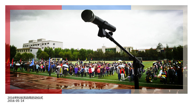 等待2016年科技活动周启动仪式开幕