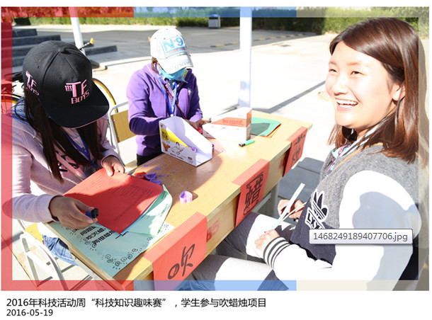 2016年科技活动周“科技知识趣味赛”，学生参与吹蜡烛项目