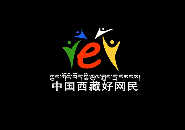 争做西藏好网名.jpg