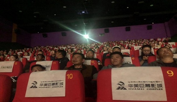 1569228274682275.jpg 观影2.jpg