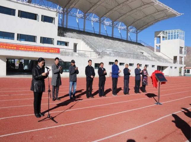 培训基地挂牌仪式