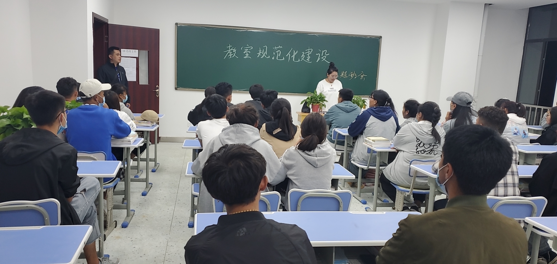 “教室规范化建设”主题班会