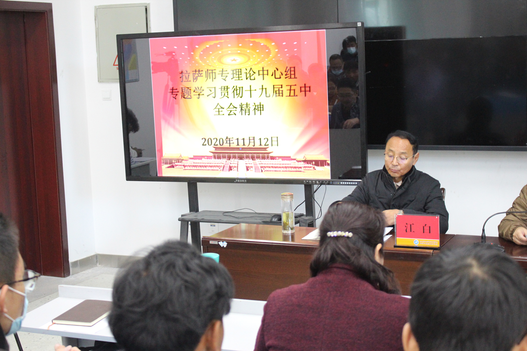 2020年第15次理论学习中心组集中学习会