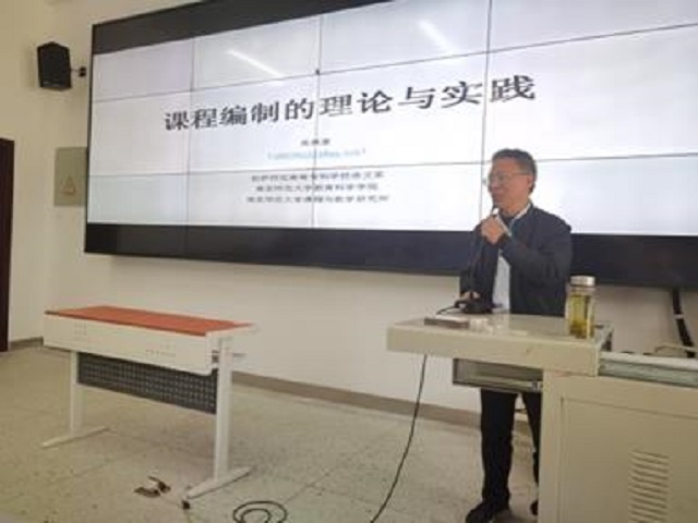 教务处组织开展2021年援藏专家学科专业建设系列讲座第一次讲座