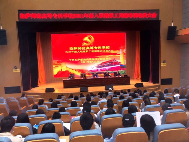 1629795411175767.jpg 新入职教师培训.jpg