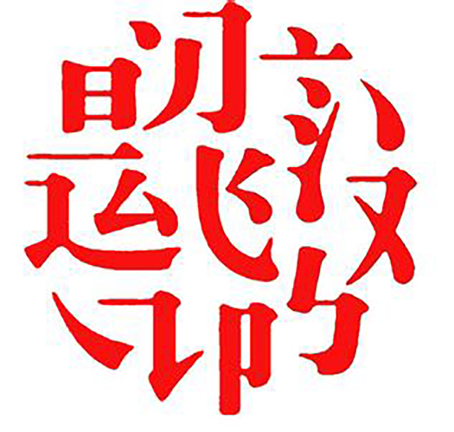 汉字听写.jpg
