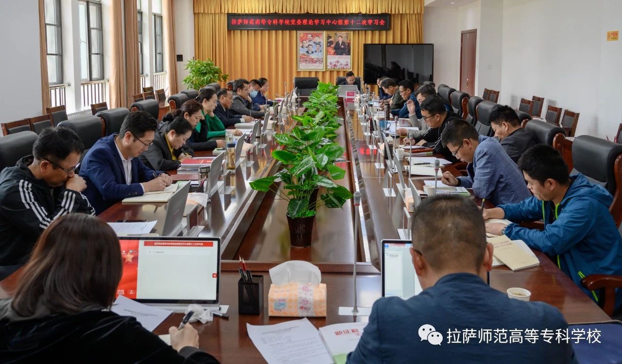 我校党委学习贯彻习近平总书记到西藏考察工作时的重要讲话精神