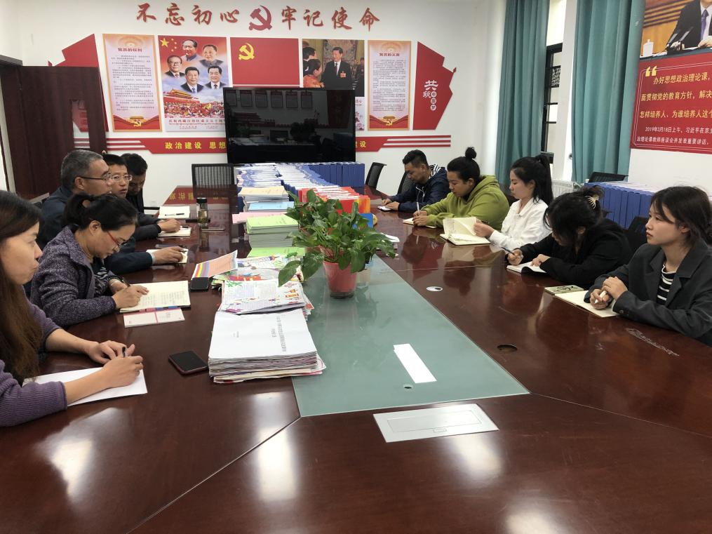 公共教学部召开新教师入职专题会议