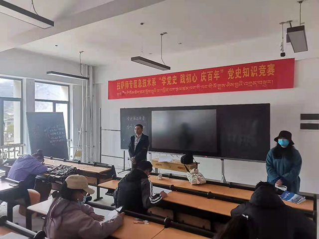 信息技术系学生党支部开展“学党史 践初心 庆百年”党史知识竞赛