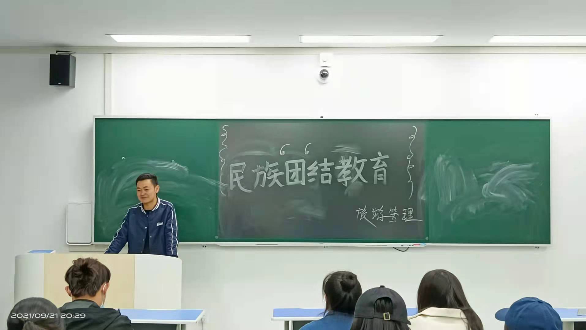 “民族团结教育”主题班会