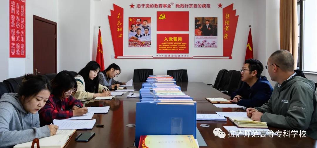 拉萨师专开展专职组织员业务培训