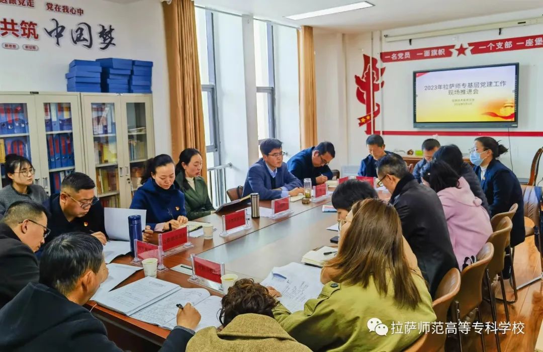 我校召开基层党建工作现场推进会