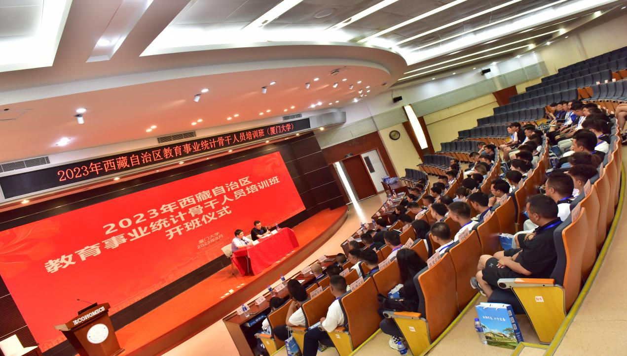 2023年度教育事业统计培训