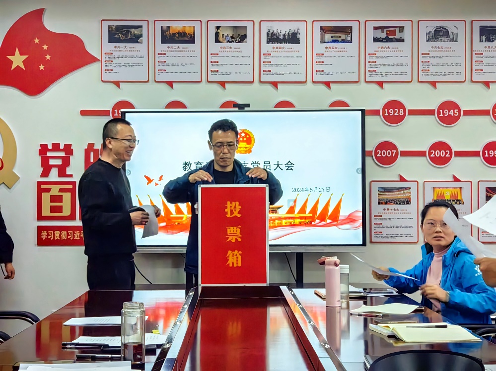 1718960621117054.jpg 换届2.jpg