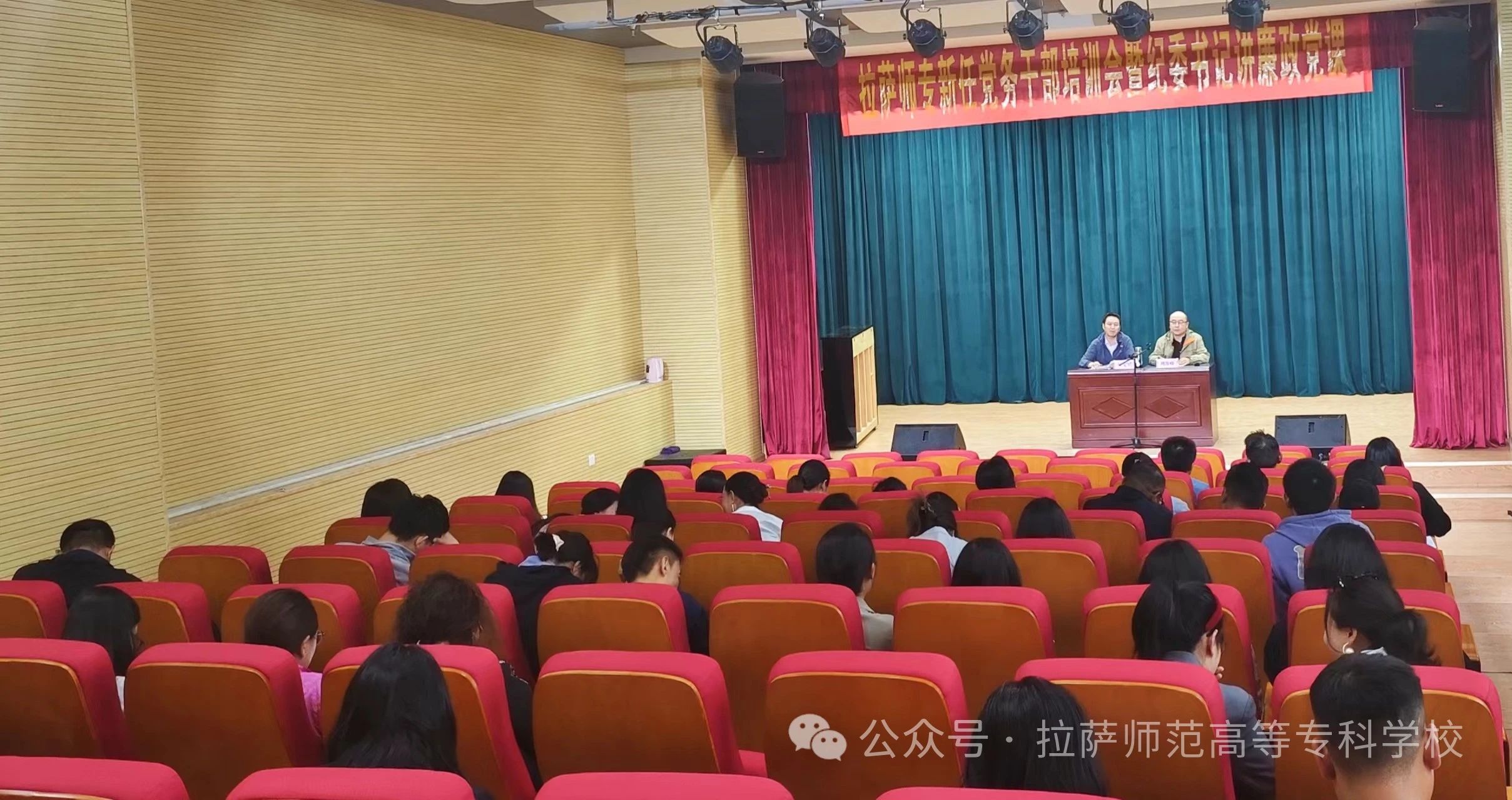 我校召开新任党务干部培训会