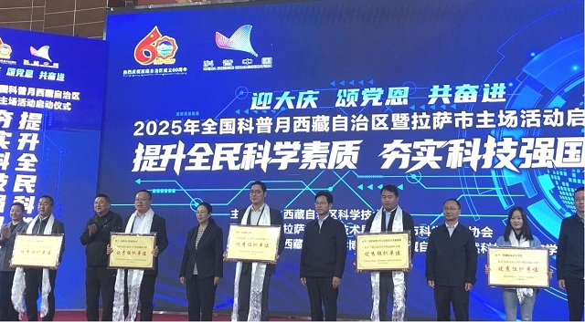 我校师生科创成果在西藏自治区2025年