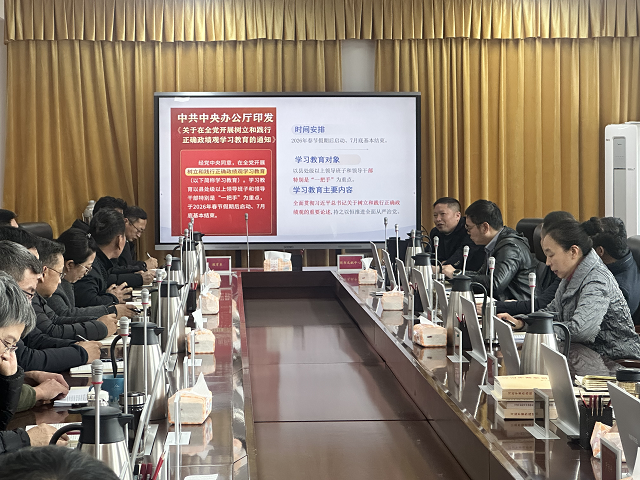 拉萨师范学院召开树立和践行正确政绩