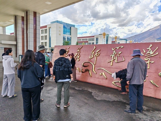 后勤服务中心全力保障拉萨市“七一”歌咏比赛