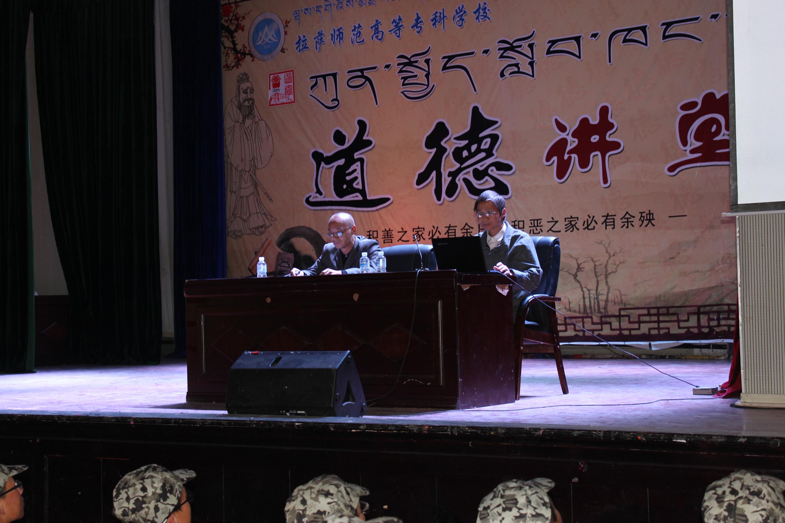 我系举行道德教育大会