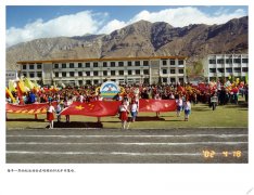 拉萨师专成功举办第八届田径运动会