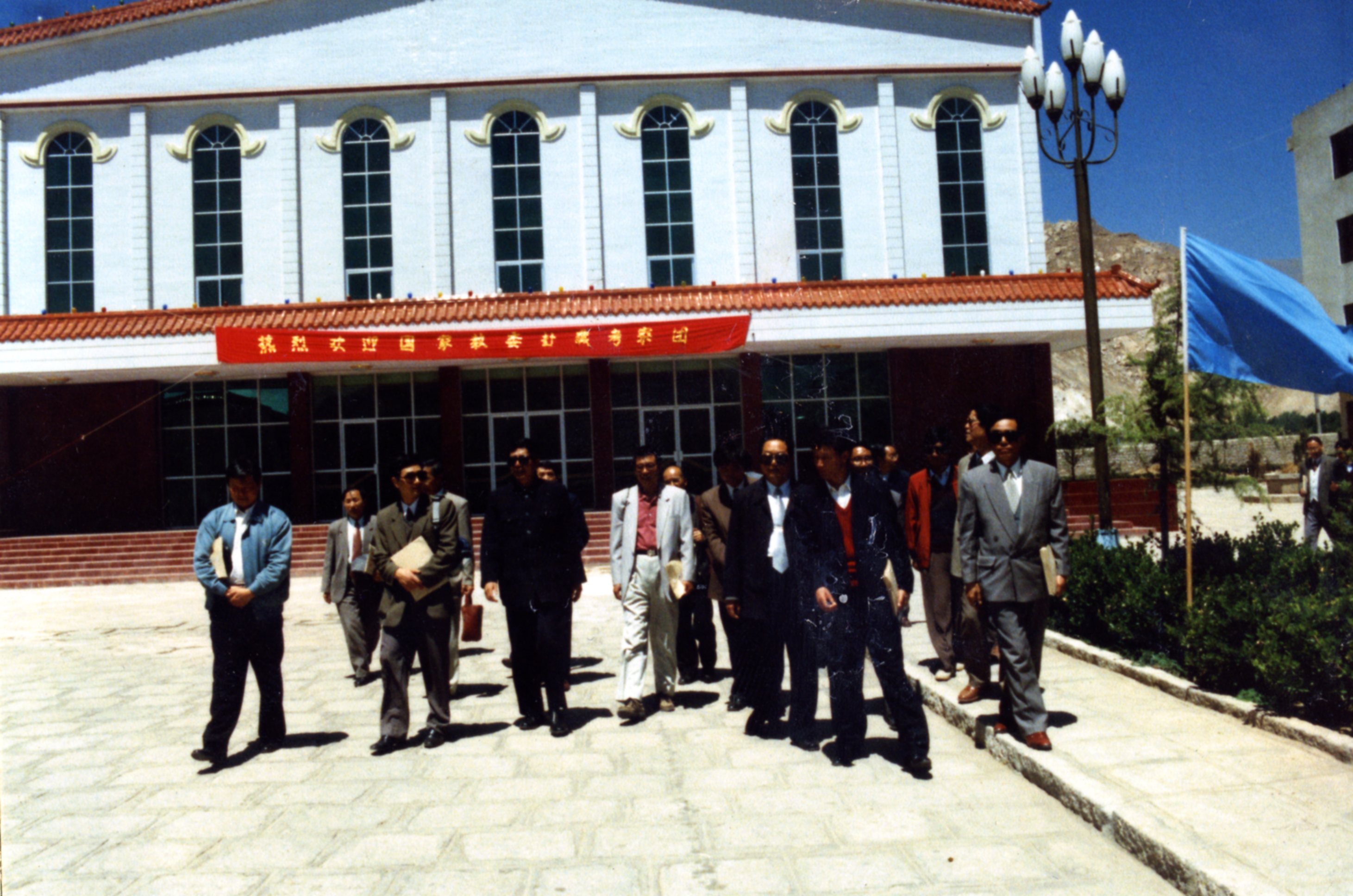 国家教委援藏考察团莅临我校考察