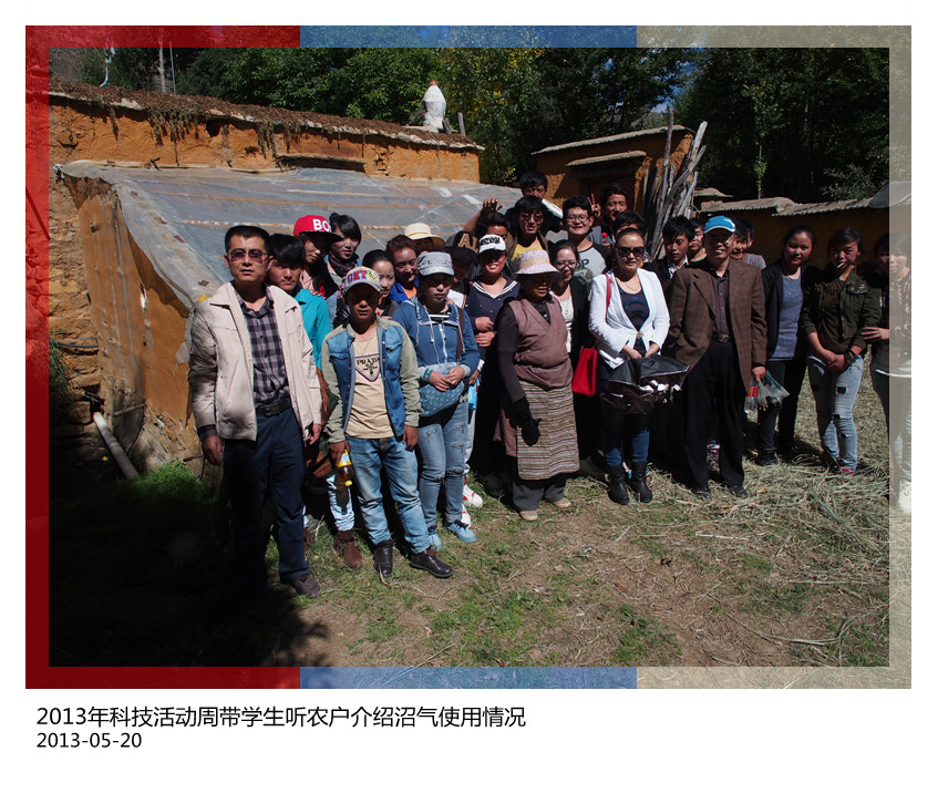 2013年科技活动周科带叙述参观沼气大棚