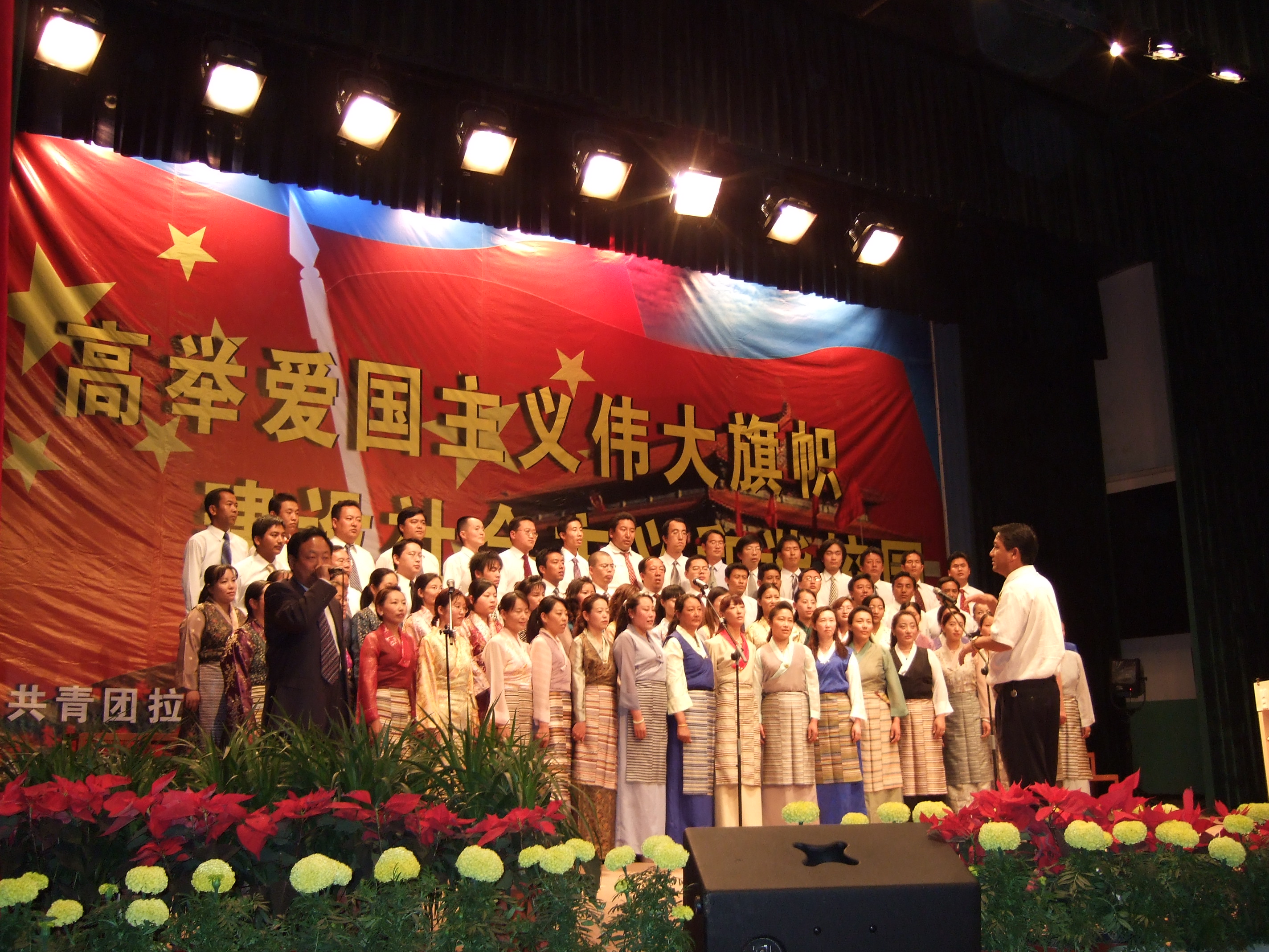 爱国主义主题教育文艺晚会