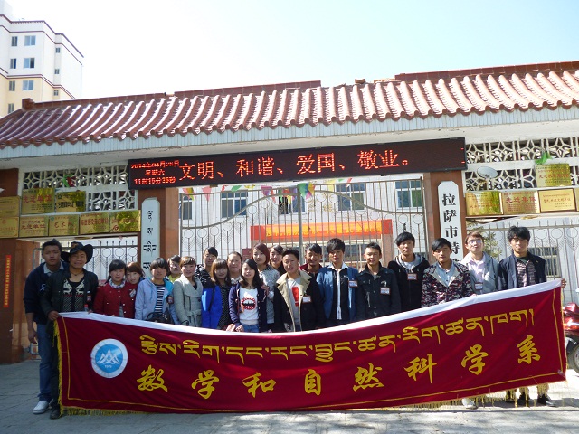 “奉献爱心 传递真情”